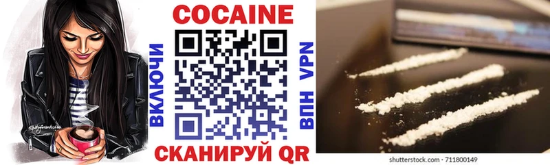 закладка  Пошехонье  КОКАИН 99% 