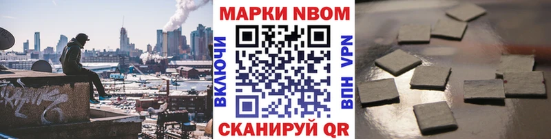 Марки NBOMe 1500мкг  blacksprut зеркало  Пошехонье 